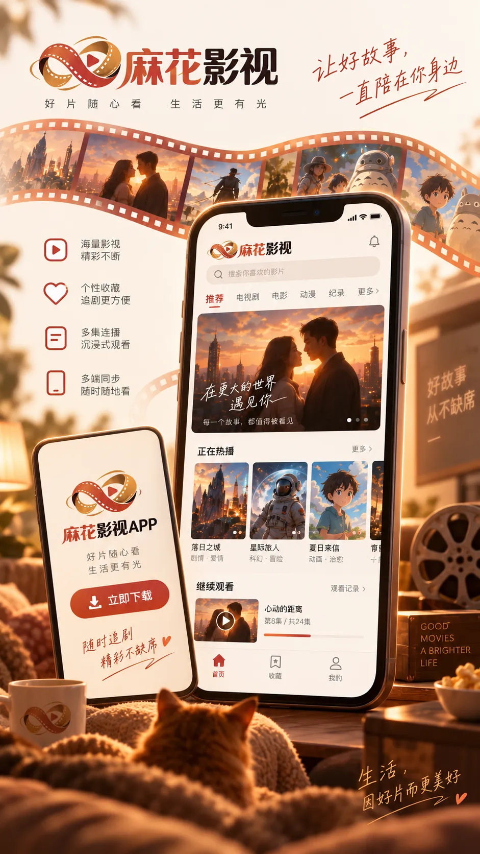 剧情与人物关系方向影视内容配图